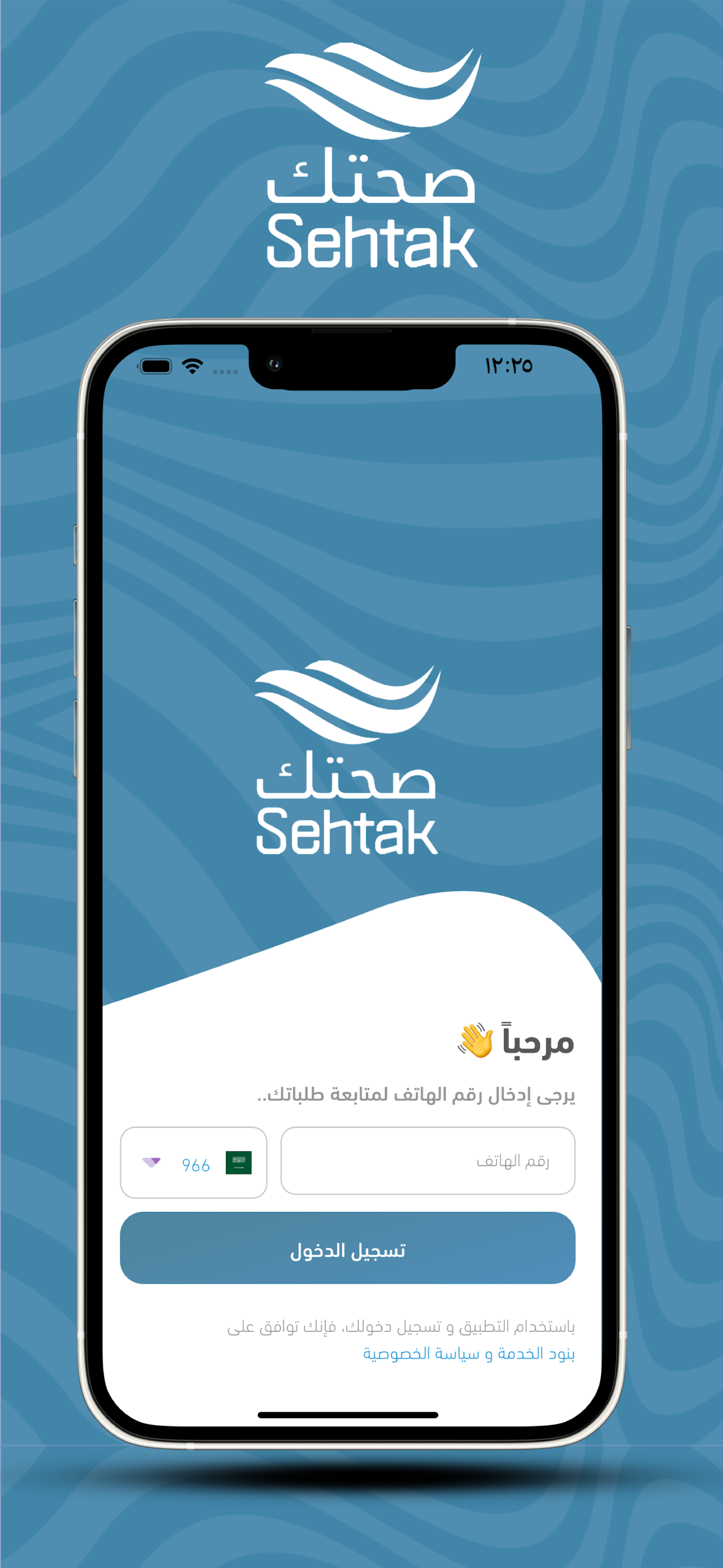 Sehtak Driver screenshot 8